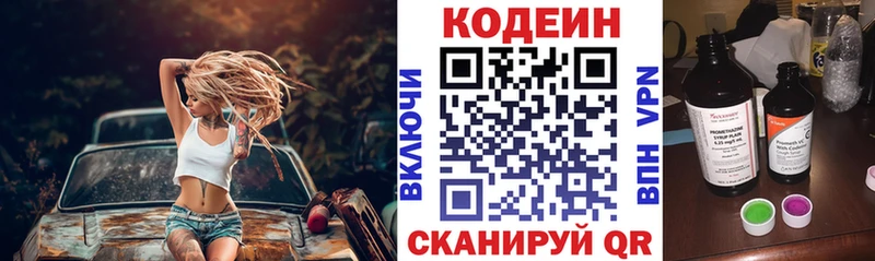 KRAKEN ссылки  как найти   Вологда  Кодеин Purple Drank 
