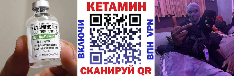 КЕТАМИН VHQ  Вологда 