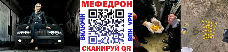 МЕГА зеркало Вологда Мефедрон мяу мяу
