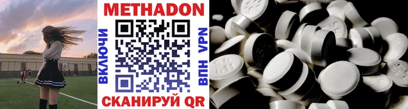 МЕТАДОН methadone  Вологда 